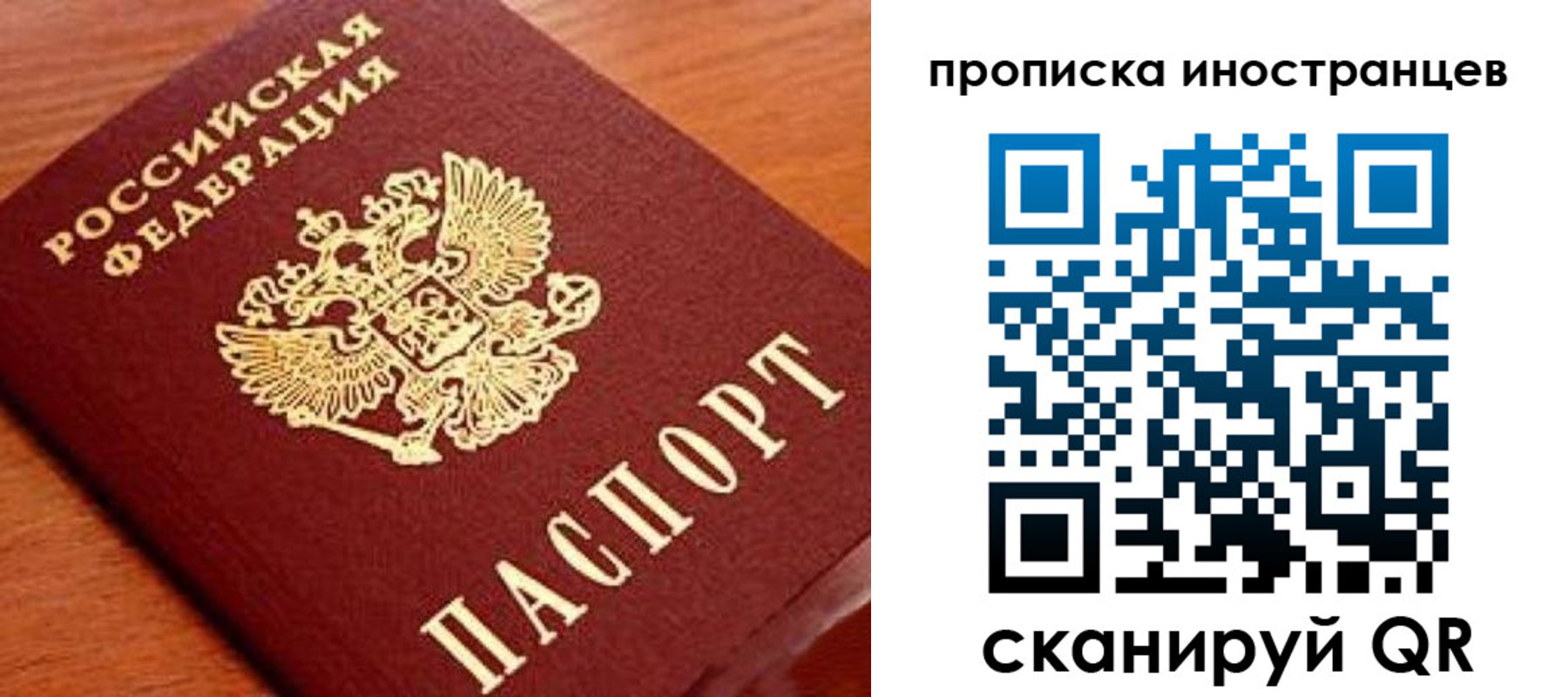 прописка законно в Усмани