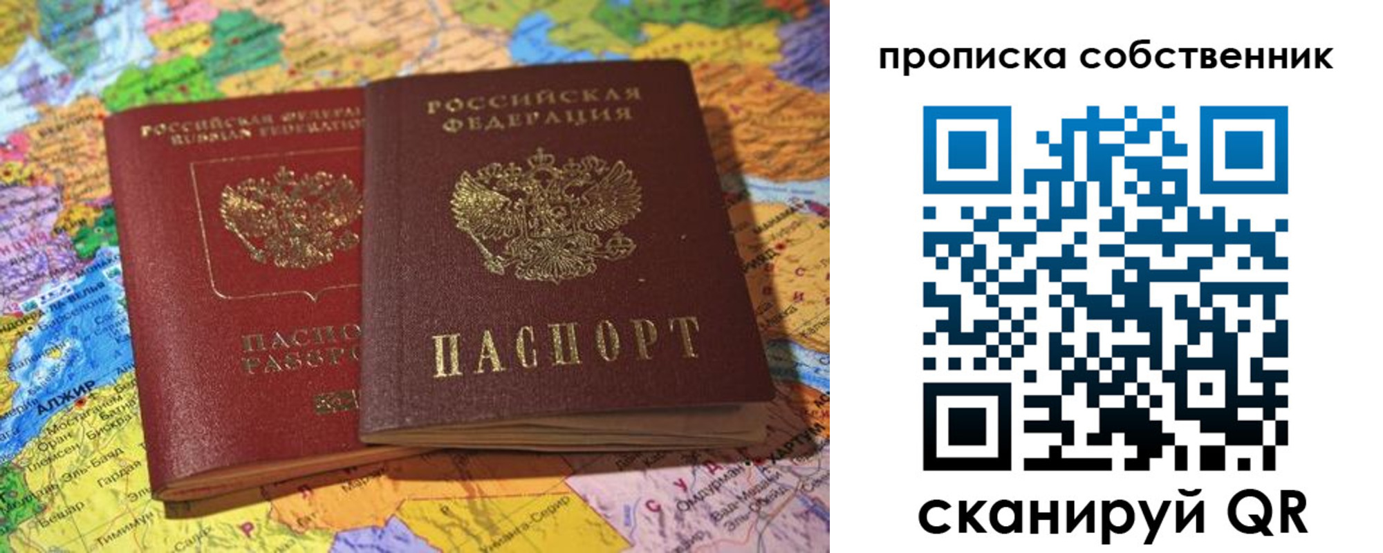 прописка для кредита в Усмани