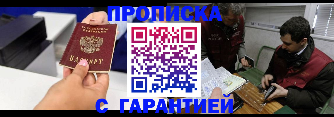 временная регистрация надежно в Усмани