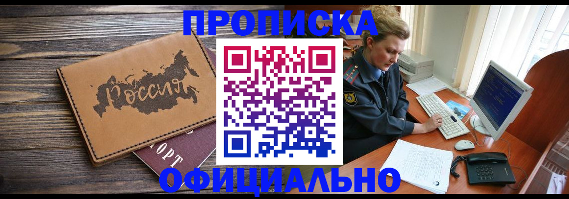 пропишу в квартире в Усмани