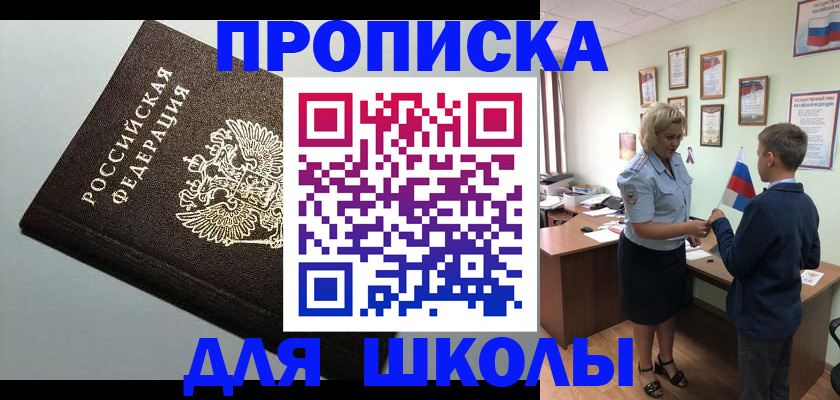 где прописаться в Усмани