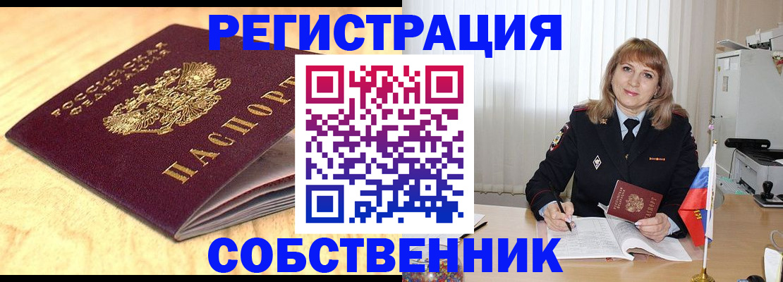 прописка для военкомата в Усмани