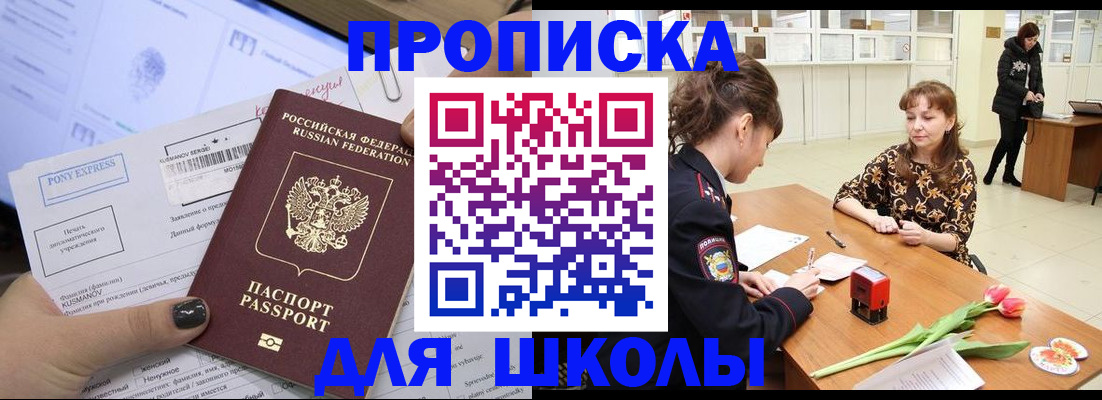 прописка законно в Усмани